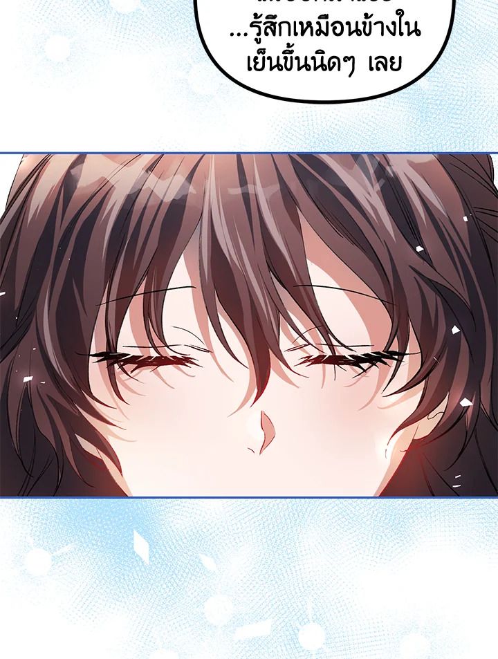 The Time of the Terminally ill Extra 23 24